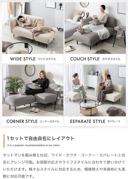 オットマン付き　カウチソファー 幅143cm コーデュロイ生地 コーナーソファ 脚取り外し可能