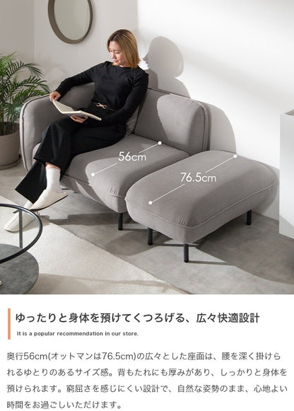 オットマン付き　カウチソファー 幅143cm コーデュロイ生地 コーナーソファ 脚取り外し可能