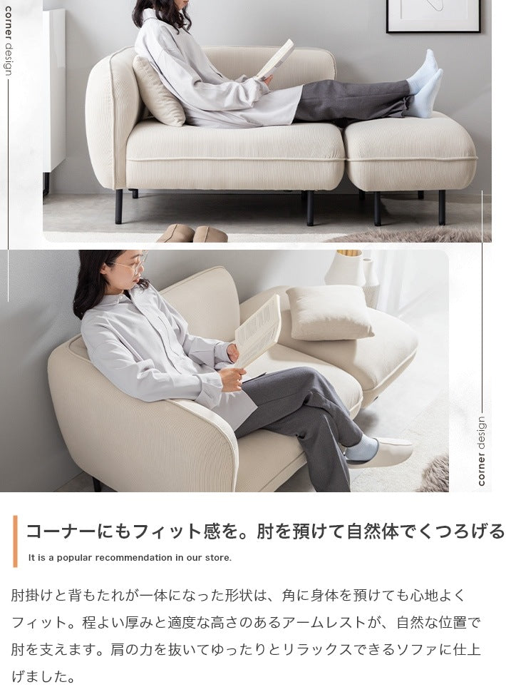 オットマン付き　カウチソファー 幅143cm コーデュロイ生地 コーナーソファ 脚取り外し可能