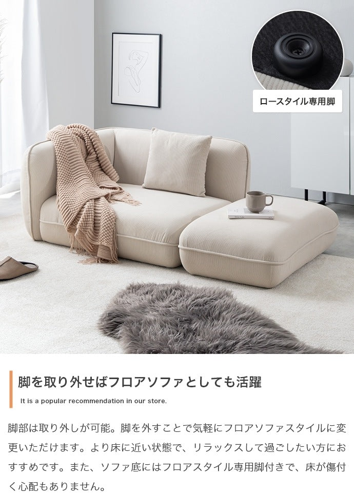 オットマン付き　カウチソファー 幅143cm コーデュロイ生地 コーナーソファ 脚取り外し可能