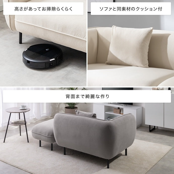オットマン付き　カウチソファー 幅143cm コーデュロイ生地 コーナーソファ 脚取り外し可能