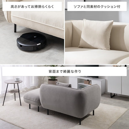 オットマン付き　カウチソファー 幅143cm コーデュロイ生地 コーナーソファ 脚取り外し可能