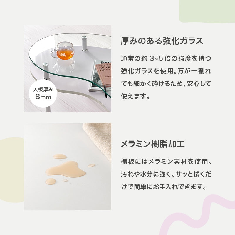 ガラステーブル 強化ガラス 棚付き ビーンズ型 ローテーブル 耐水性