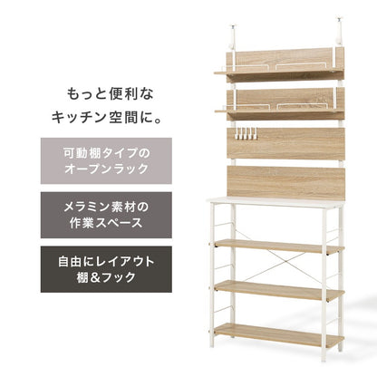 突っ張り薄型キッチンラック 幅80cm ウォールラック 壁面収納 オープンラック 省スペース 耐震