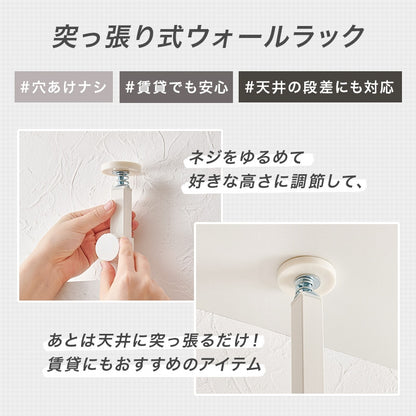 突っ張り ゴミ箱上ラック 幅60cm キッチンラック 壁面収納 ガタつき防止アジャスター 耐震