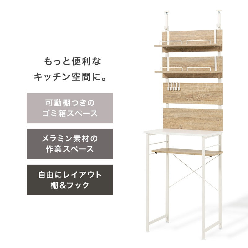 突っ張り ゴミ箱上ラック 幅60cm キッチンラック 壁面収納 ガタつき防止アジャスター 耐震