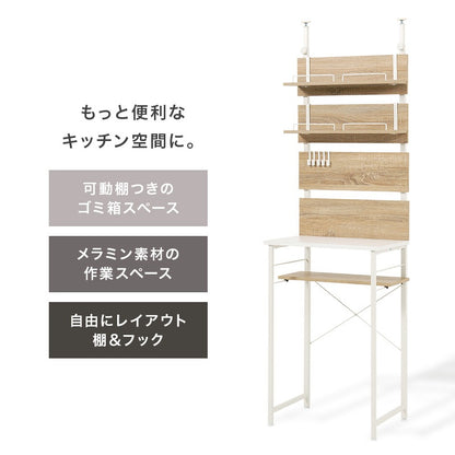 突っ張り ゴミ箱上ラック 幅60cm キッチンラック 壁面収納 ガタつき防止アジャスター 耐震
