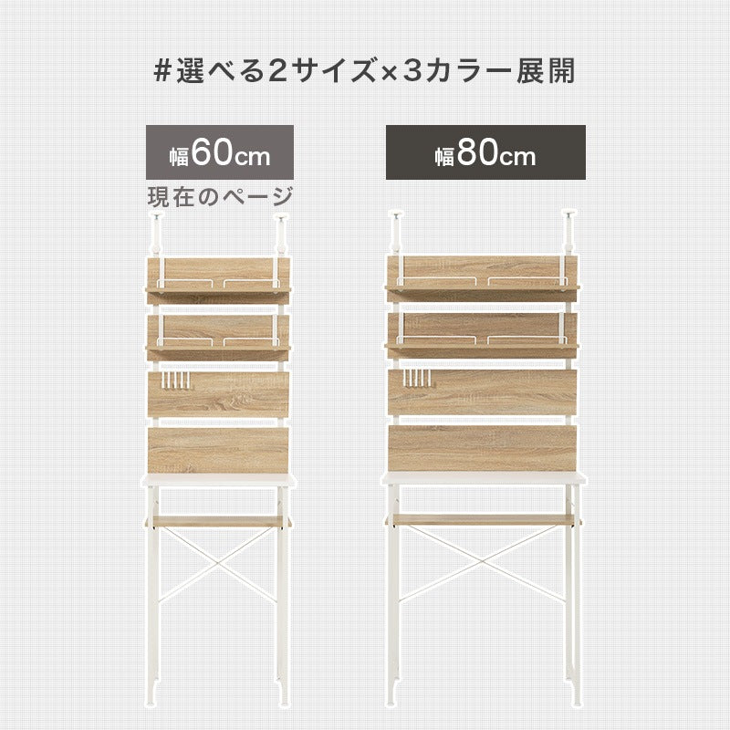 突っ張り ゴミ箱上ラック 幅80cm キッチンラック 壁面収納 ガタつき防止アジャスター 耐震