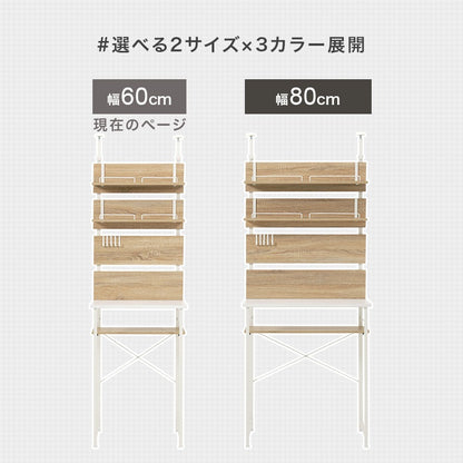 突っ張り ゴミ箱上ラック 幅80cm キッチンラック 壁面収納 ガタつき防止アジャスター 耐震