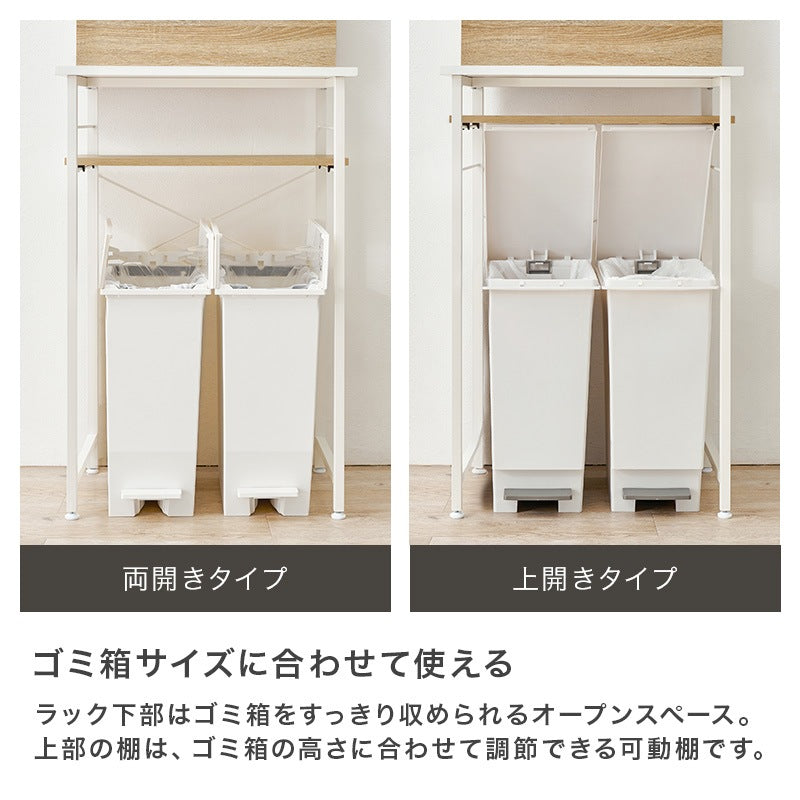 突っ張り ゴミ箱上ラック 幅80cm キッチンラック 壁面収納 ガタつき防止アジャスター 耐震