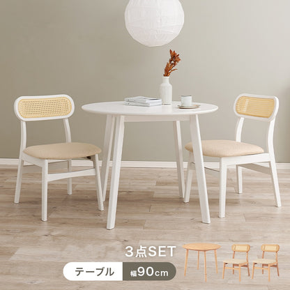 ラタン調 ダイニング3点セット （ダイニングテーブル + ダイニングチェア2脚） 天然木ラバーウッド PEラタン