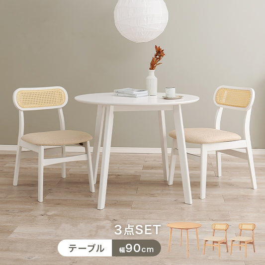 ラタン調 ダイニング3点セット （ダイニングテーブル + ダイニングチェア2脚） 天然木ラバーウッド PEラタン