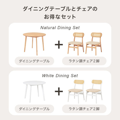 ラタン調 ダイニング3点セット （ダイニングテーブル + ダイニングチェア2脚） 天然木ラバーウッド PEラタン