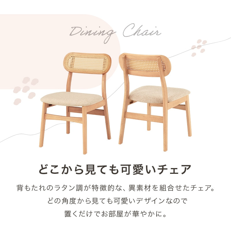 ラタン調 ダイニング3点セット （ダイニングテーブル + ダイニングチェア2脚） 天然木ラバーウッド PEラタン