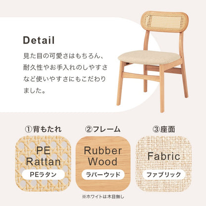 ラタン調 ダイニング3点セット （ダイニングテーブル + ダイニングチェア2脚） 天然木ラバーウッド PEラタン