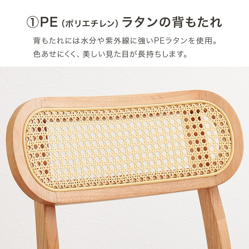 ラタン調 ダイニング3点セット （ダイニングテーブル + ダイニングチェア2脚） 天然木ラバーウッド PEラタン