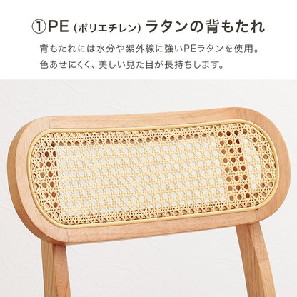 ラタン調 ダイニング3点セット （ダイニングテーブル + ダイニングチェア2脚） 天然木ラバーウッド PEラタン