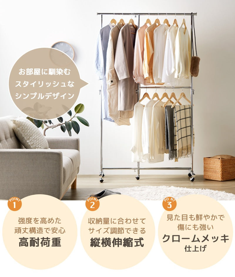 2段収納タイプ 頑丈ハンガーラック 幅78～131cm パイプハンガー 耐荷重100kg シンプル 大容量