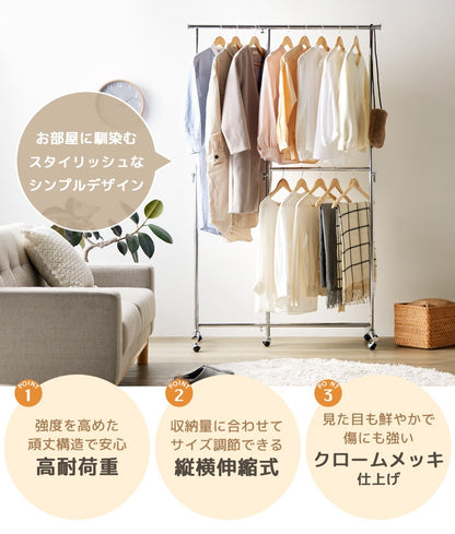 2段収納タイプ 頑丈ハンガーラック 幅78～131cm パイプハンガー 耐荷重100kg シンプル 大容量
