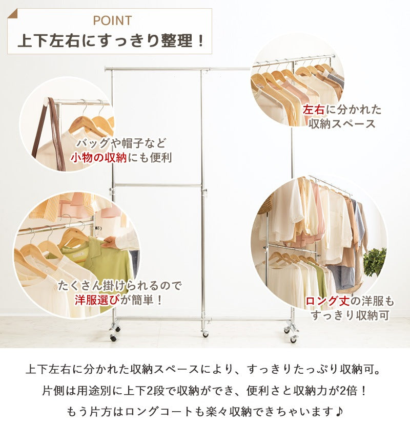2段収納タイプ 頑丈ハンガーラック 幅78～131cm パイプハンガー 耐荷重100kg シンプル 大容量