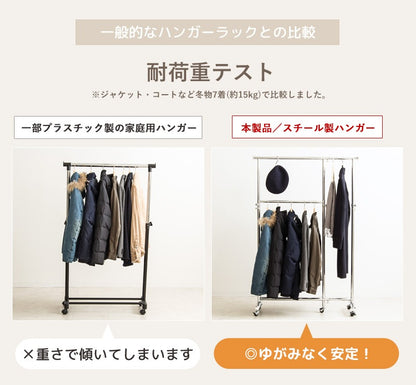 2段収納タイプ 頑丈ハンガーラック 幅78～131cm パイプハンガー 耐荷重100kg シンプル 大容量