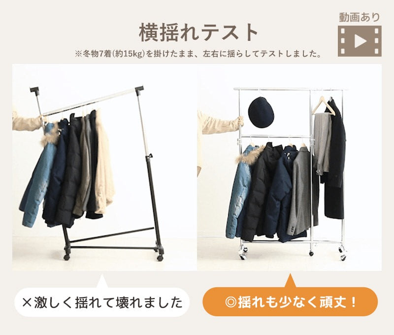 2段収納タイプ 頑丈ハンガーラック 幅78～131cm パイプハンガー 耐荷重100kg シンプル 大容量