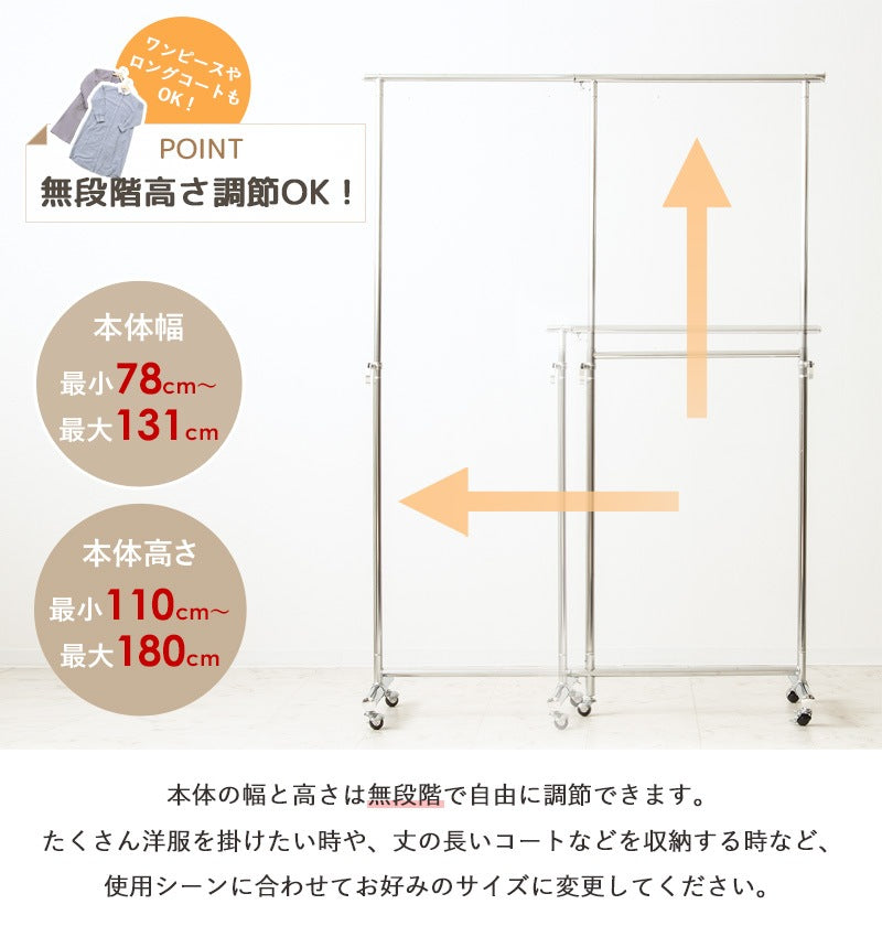 2段収納タイプ 頑丈ハンガーラック 幅78～131cm パイプハンガー 耐荷重100kg シンプル 大容量