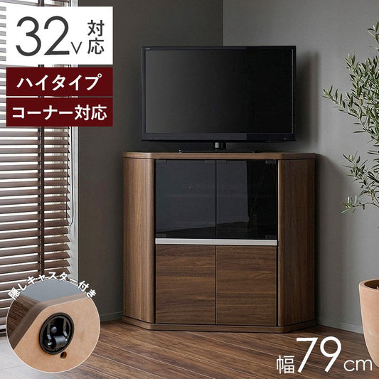 コーナーテレビ台 ハイタイプ 32インチ対応 ブラックガラス 大容量収納 コーナーラック 隠しキャスター