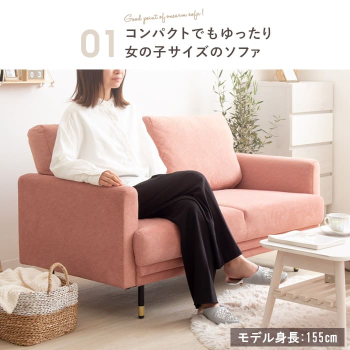 2人掛け コンパクトソファー 幅135cm コンパクト 脚取り外し可能 真鍮風 スチール脚