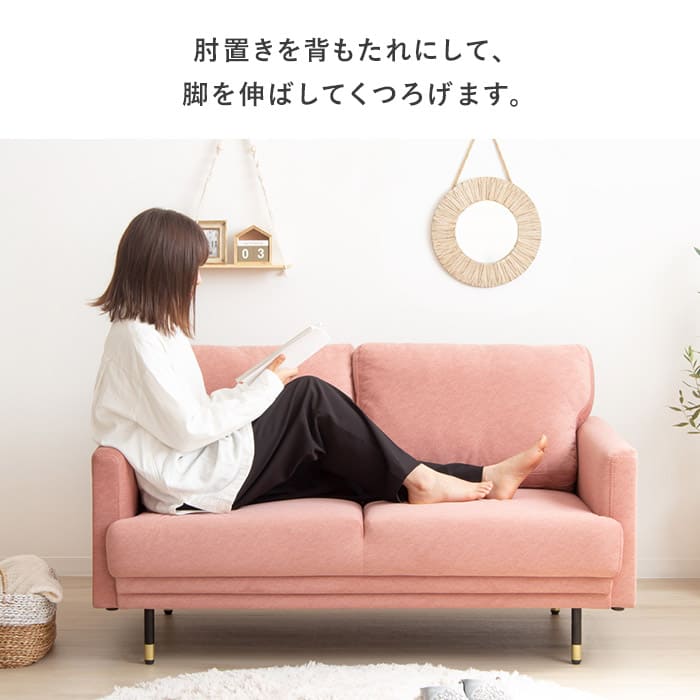 2人掛け コンパクトソファー 幅135cm コンパクト 脚取り外し可能 真鍮風 スチール脚