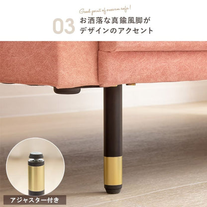 2人掛け コンパクトソファー 幅135cm コンパクト 脚取り外し可能 真鍮風 スチール脚