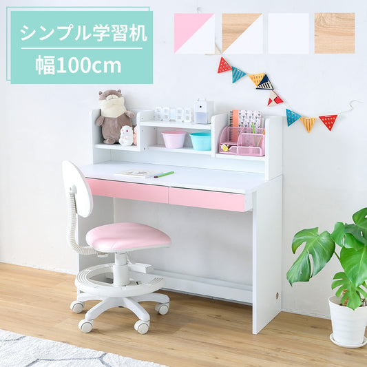 学習机セット （デスク + 上棚） 幅100cm 引き出し2杯 角丸加工 シンプル 薄型