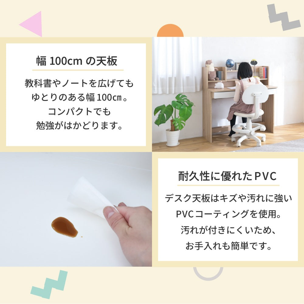 学習机セット （デスク + 上棚） 幅100cm 引き出し2杯 角丸加工 シンプル 薄型