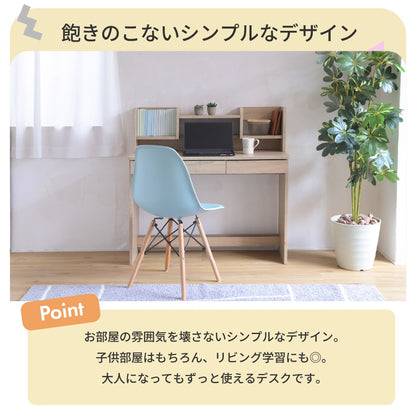学習机セット （デスク + 上棚） 幅100cm 引き出し2杯 角丸加工 シンプル 薄型