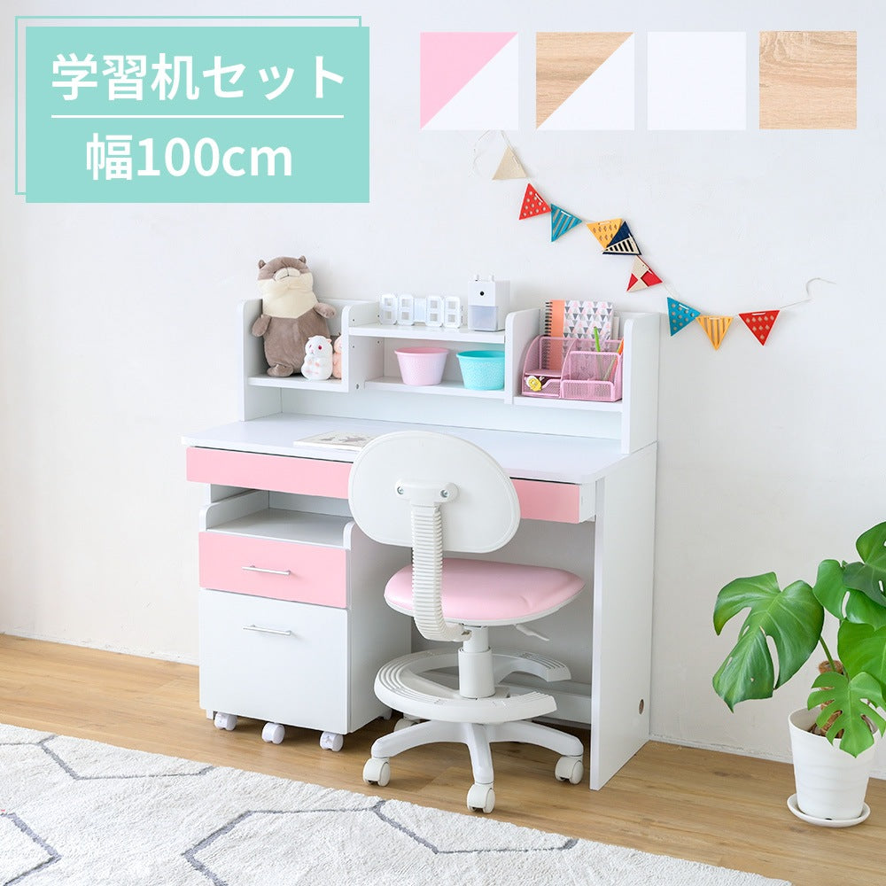 学習机3点セット （デスク + 上棚 + ワゴン） 幅100cm 引き出し2杯 角丸加工 シンプル 薄型