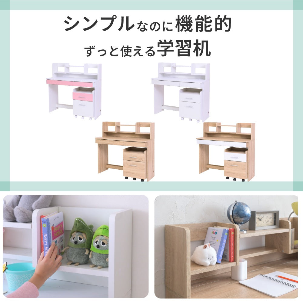学習机3点セット （デスク + 上棚 + ワゴン） 幅100cm 引き出し2杯 角丸加工 シンプル 薄型