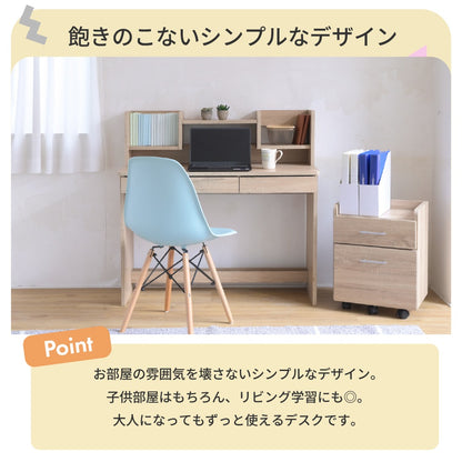 学習机3点セット （デスク + 上棚 + ワゴン） 幅100cm 引き出し2杯 角丸加工 シンプル 薄型