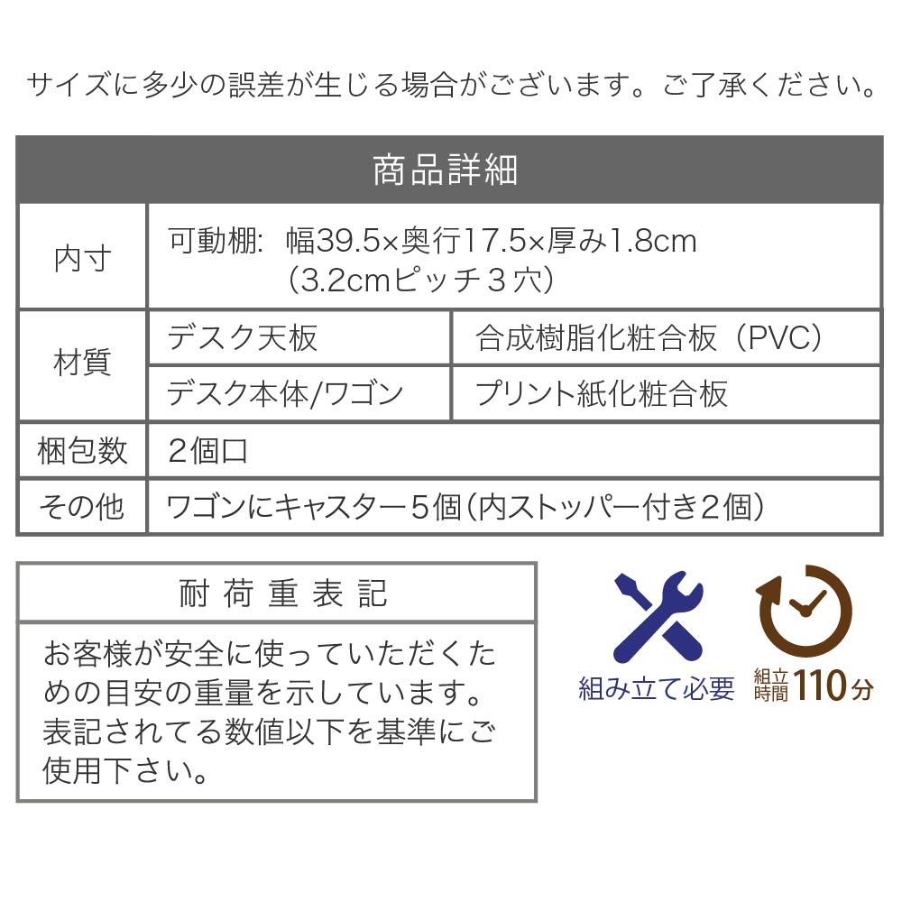 学習机3点セット （デスク + 上棚 + ワゴン） 幅100cm 引き出し2杯 角丸加工 シンプル 薄型