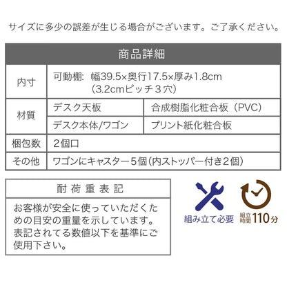 学習机3点セット （デスク + 上棚 + ワゴン） 幅100cm 引き出し2杯 角丸加工 シンプル 薄型