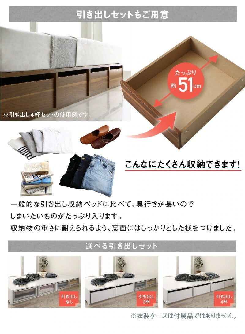 小上がりになる 大容量収納2WAYセミダブルベッド SD ロータイプ 選べる引き出し 衣装ケース格納可能 ローベッド 耐荷重600kg ベッドフレーム単品