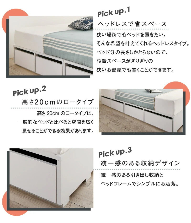小上がりになる 大容量収納2WAYセミダブルベッド SD ロータイプ 選べる引き出し 衣装ケース格納可能 ローベッド 耐荷重600kg ベッドフレーム単品