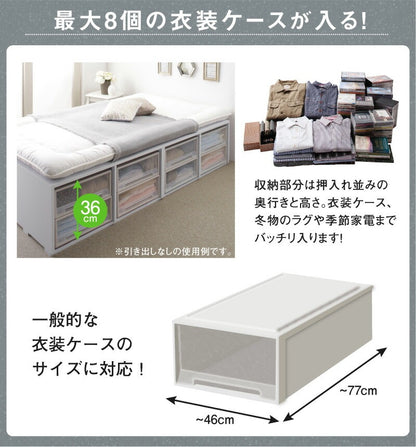 小上がりになる 大容量収納2WAYシングルベッド S ハイタイプ 選べる引き出し 衣装ケース格納可能 ローベッド 耐荷重600kg ベッドフレーム単品