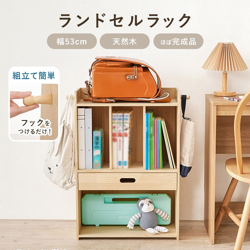 ランドセルラック 天然木 A4収納対応 お片付けラック キッズ収納 フック付き 幅53cm 子供部屋収納