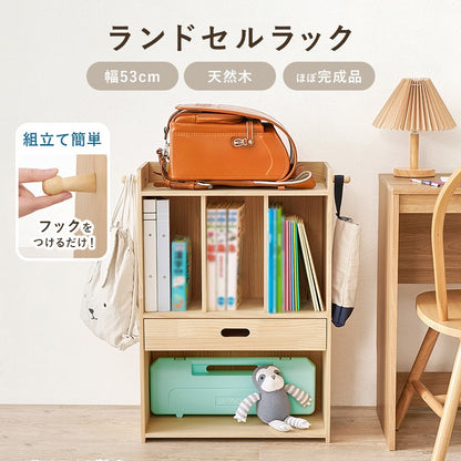 ランドセルラック 天然木 A4収納対応 お片付けラック キッズ収納 フック付き 幅53cm 子供部屋収納