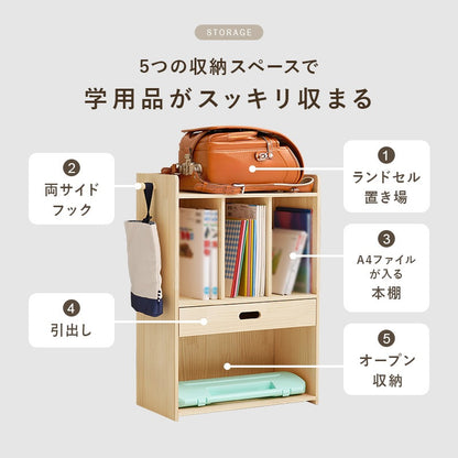 ランドセルラック 天然木 A4収納対応 お片付けラック キッズ収納 フック付き 幅53cm 子供部屋収納