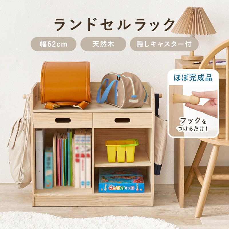 ランドセルラック キャスター付き 引き出し付き 天然木 幅62cm A4収納 ブックエンド付き 教科書収納 キッズ収納 子供部屋 ランドセル収納ラック