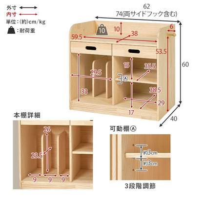 ランドセルラック キャスター付き 引き出し付き 天然木 幅62cm A4収納 ブックエンド付き 教科書収納 キッズ収納 子供部屋 ランドセル収納ラック