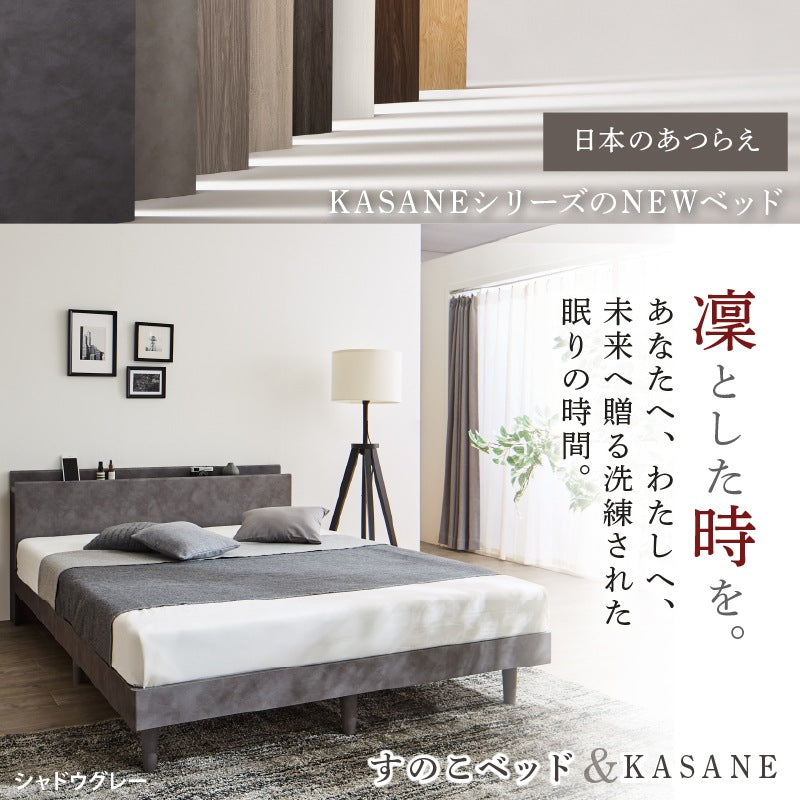 棚付き シングルベッド S すのこベッド コンセント付き 木製 ベッドフレーム 高さ18cm 通気性 布団対応 収納スペース