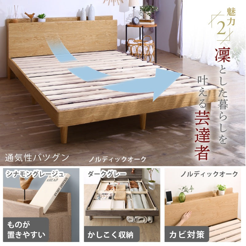 棚付き シングルベッド S すのこベッド コンセント付き 木製 ベッドフレーム 高さ18cm 通気性 布団対応 収納スペース
