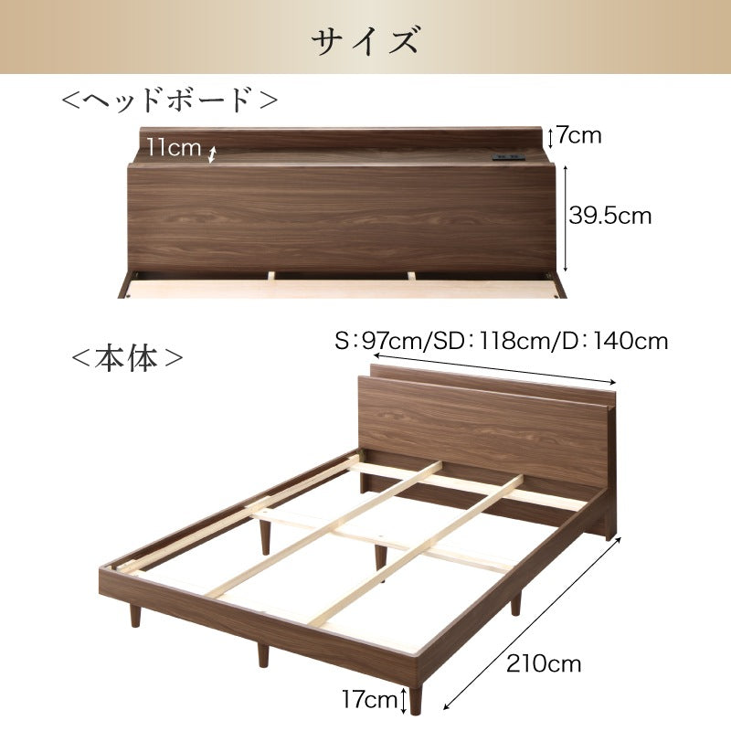 棚付き シングルベッド S すのこベッド コンセント付き 木製 ベッドフレーム 高さ18cm 通気性 布団対応 収納スペース